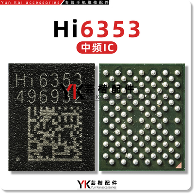 华为P30/20Pro/Mate10/荣耀20/V10/8X中频ic Hi6353 6365 6362/63