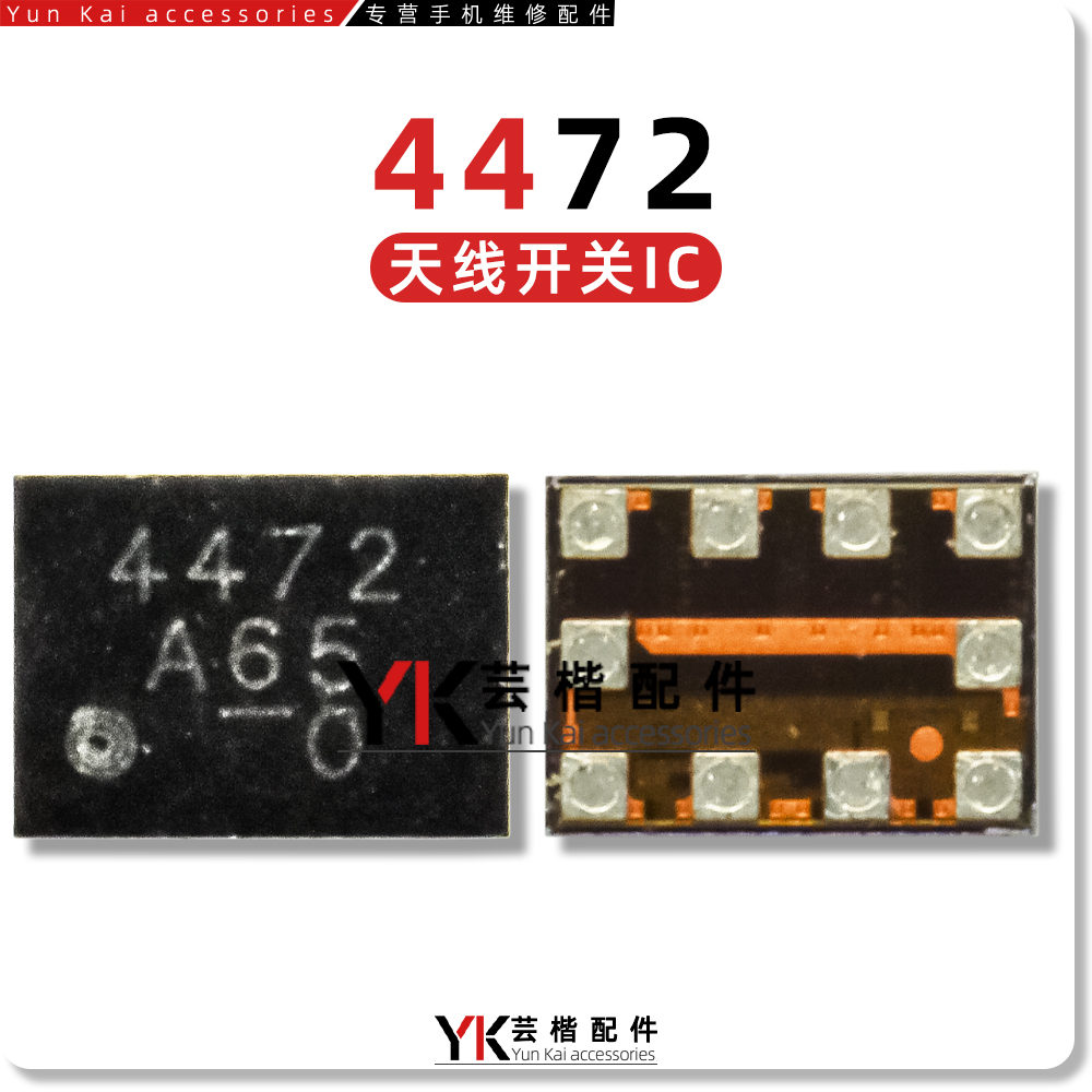 4472447110脚射频信号IC