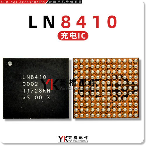 LN8000LN8410LN8411充电芯片