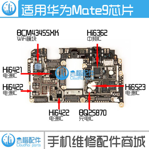 适用华为mate9电源icWIFI充电