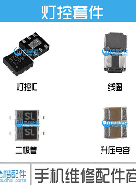 华为畅享全网通二极管电容