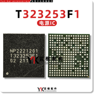 适用于 华为畅享50/60电源IC T323253F1 T312923W1 CPU供电IC