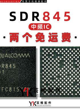 适用 小米8 Mix3 MIX2S中频 SDR845 101 PMI8998 PM845 002电源ic
