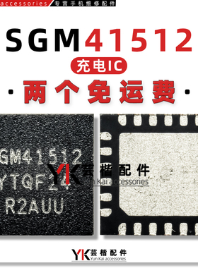 适用红米Note9A充电IC ETA6953/6963/SGM41512/41511/41542/41513