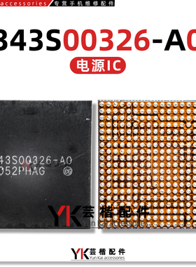 适用 iPad Air4充电IC SN1705 MAX77932B 98726B 343S00326电源IC