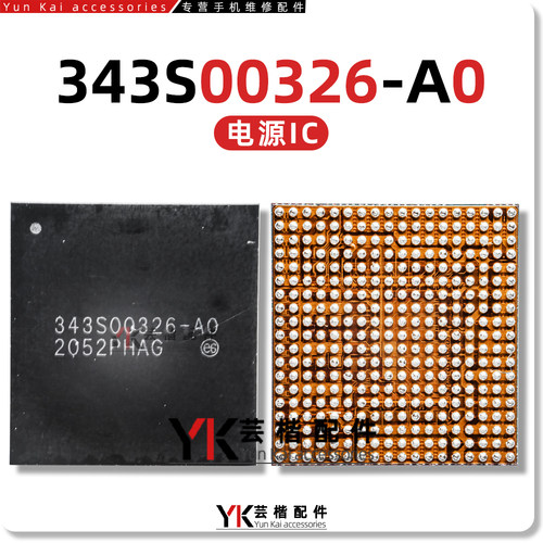 适用 iPad Air4充电IC SN1705 MAX77932B 98726B 343S00326电源IC