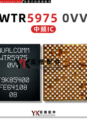 适用 苹果8代/8P/X/6S/7中频IC WTR5975 3925 WTR1625L 1605 4905