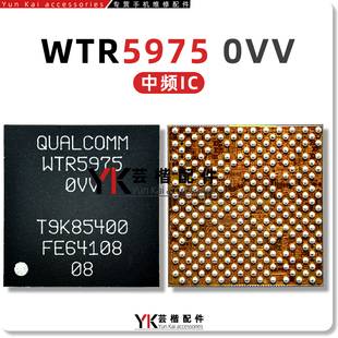 WTR5975 4905 1605 WTR1625L 3925 7中频IC 苹果8代 适用