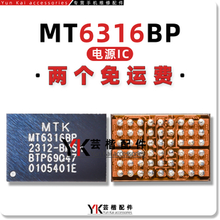MT6316BP/DP/CP/HP/VP/MT6319GP/NP/AP/OP/UP/RP/IP/KP/FP/电源IC