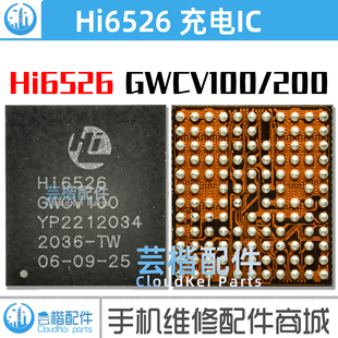 Hi6526 Nova6荣耀20充电ic Pro 适用P30 GWCV100 Mate30 V200电源