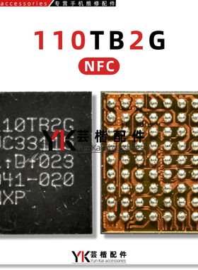 适用 荣耀50/红米K40/K60/NFC芯片IC 110TB2G 110TB2V 110TB22/21