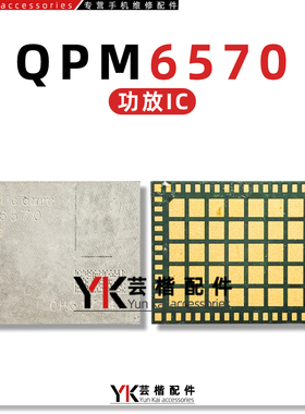适用于 三星手机功放IC QPM5875 QPM6570 QPM6521 A9140 A9146