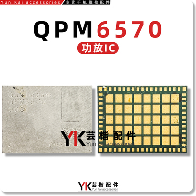 QPM5875/6570/6521功放芯片