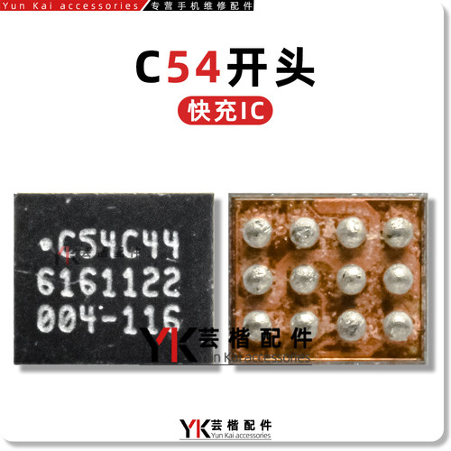 适用苹果11/12/Pro/Max尾插充电IC STWPA1-3 SPTMB0 C54B32快充IC