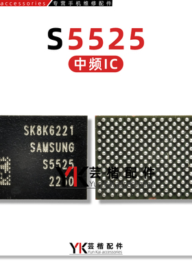 适用三星A14电源IC S5311A SPU15 SPA05 SM5730充电IC S5525 中频