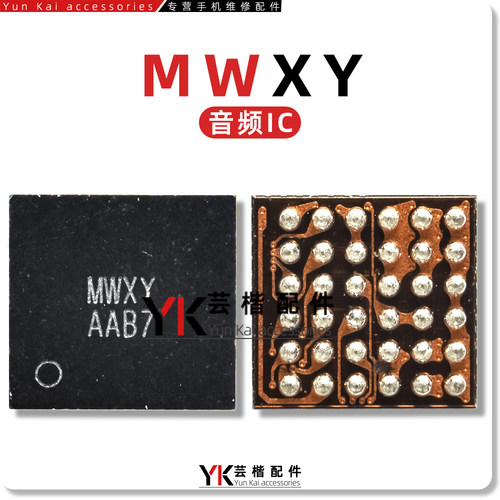 MWXY铃声放大ICBGA36脚和弦