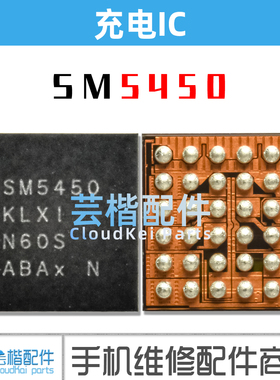 适用S20U/G998U电源IC S2MIW04X/S2MIW03X-62 S2DPS01 SM5450充电