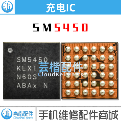 适用三星S20U/G998U电源IC