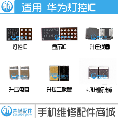 适用 G7-TL00 G620-L75 Y635-TL00 G700-U00 MATE7灯控IC 显示IC