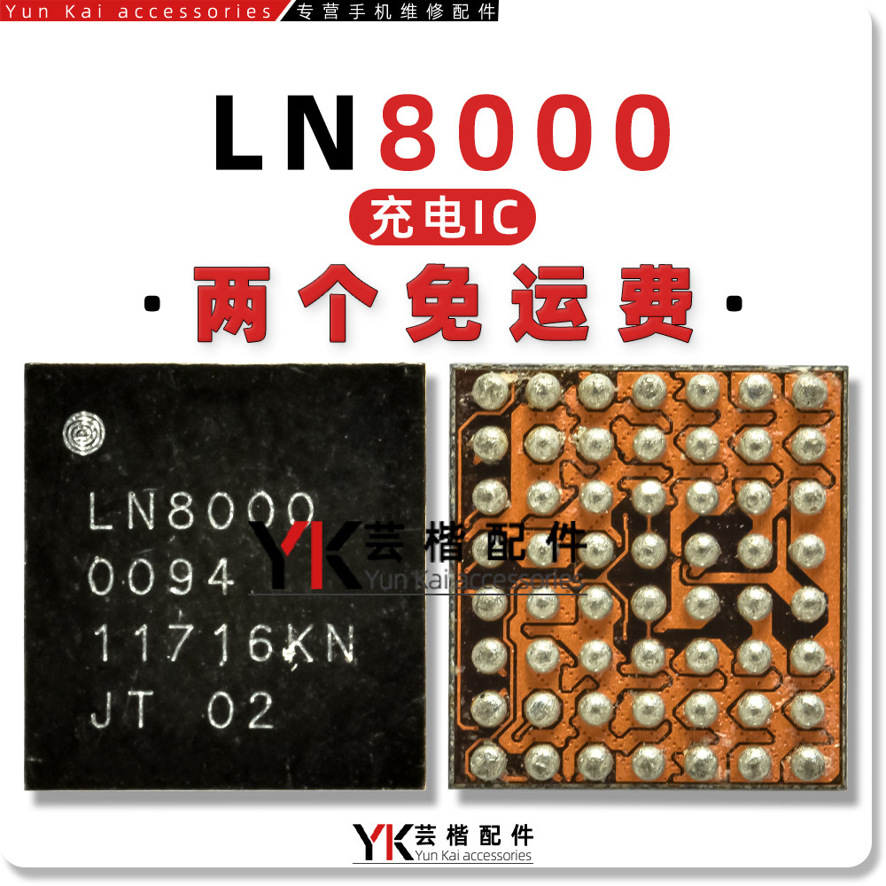 适用于 VIVO S10/E/S12/Pro充电IC LN8000 56脚 MT6360PP 电源IC