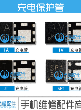 适用 OPPO A37M A59S R9plus R11 R7S充电IC 1A 1V JT SP1 保护管