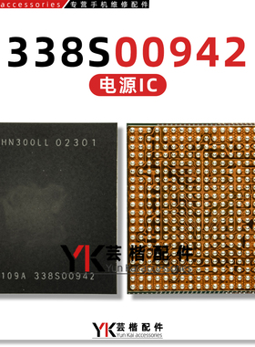 适用于苹果14/Pro/Max基带电源IC 338S00942 338S00819照相 PMX65
