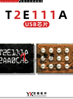 适用Mate50/P60/Pro充电IC T2E111A USB控制 LA附件识别 EBND T27