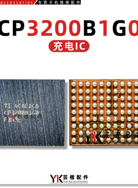 适用苹果16/Pro/Max/Plus/U2/充电IC CP3200G1B0 338S01119电源IC