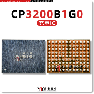 适用苹果16/Pro/Max/Plus/U2/充电IC CP3200G1B0 338S01119电源IC