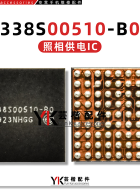 适用 苹果11 Pro Max照相供电IC 338S00510照相供电U3700摄像管理