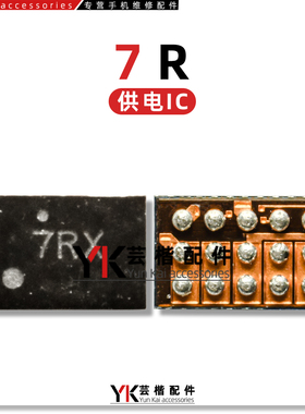 适用 荣耀V40/Mate30/CPU供电IC ET2095 7L/M/R/7U/7H显示 NO开头