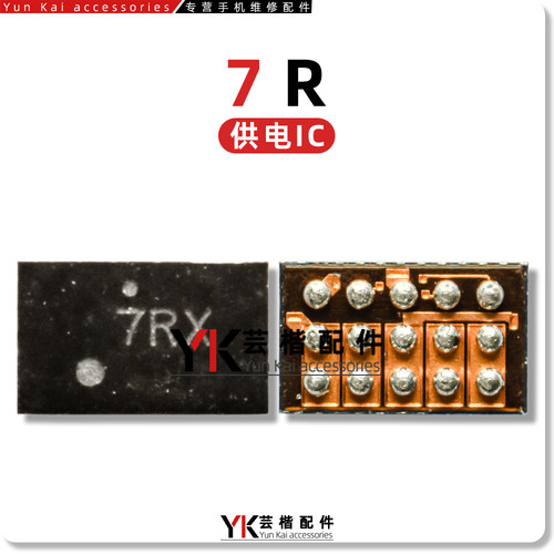 7L/M/R/7U/7H显示驱动芯片