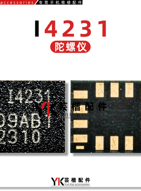 适用华为P20/Pro/荣耀X40/陀螺仪ic I2690 I2600 I4607 I467A/P