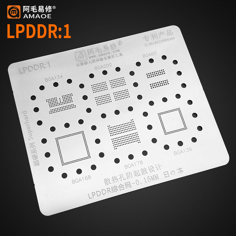 阿毛易修 LPDDR1植锡网 BGA200 BGA178 荣耀9X 内存 暂存钢网 RAM