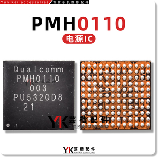 PMC8380/VE/PMC8280/C/PMH0110电源IC 4A2显示 1010H 1011H充电IC