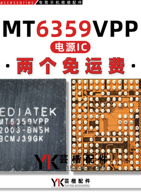 MT6359VPP/VKP/VMP电源IC MT6315OP/BP/PP/QP/SP/RP/NP/GP/FP供电