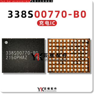 13ProMax充电IC 338S00770/00616/338S00817/00739/00762照相音频