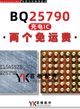 适用红米K40/充电IC BQ25790/25980/25968/25970/25910/BQ25601/D
