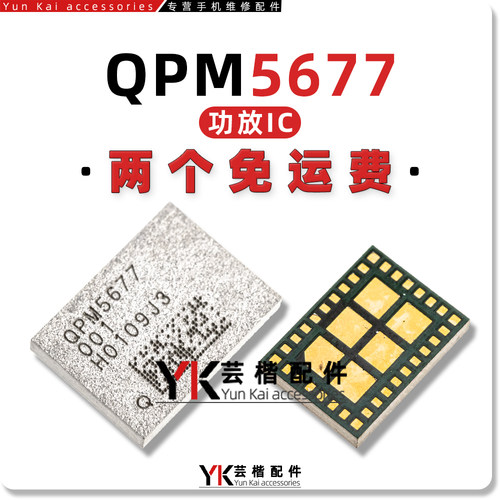 QPM5677 QPM5679 001 QPM6585 QDM2310 QPM4850 射频信号/功放IC