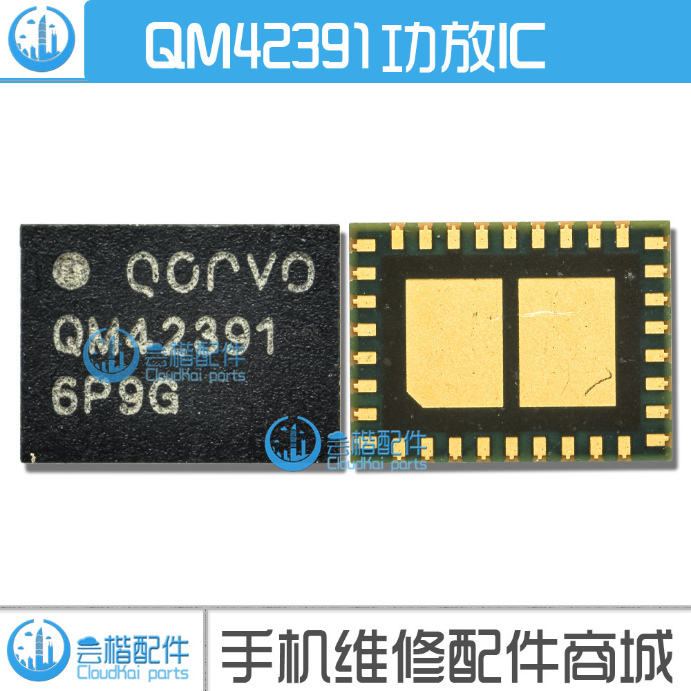 QPM567056213C3B功放芯片