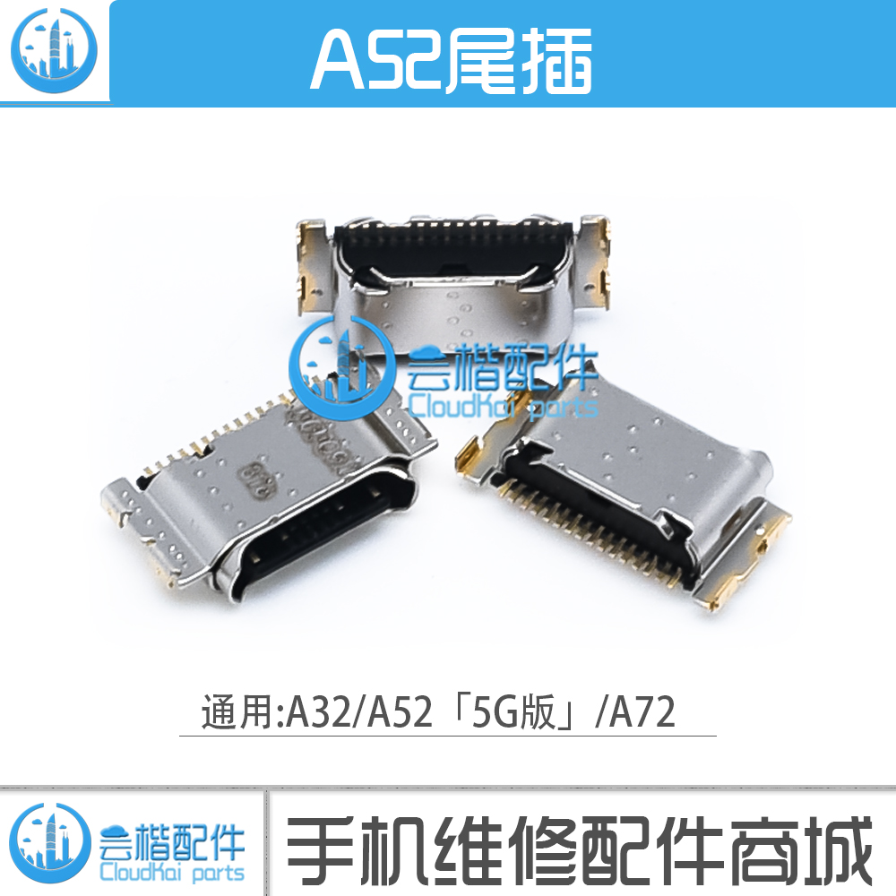 适用Realme真我Q2Q3ipro尾插