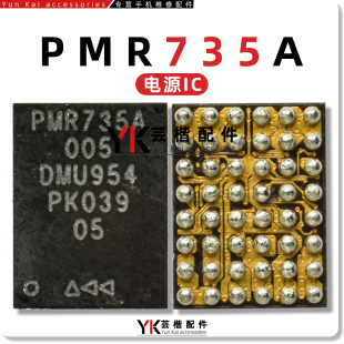 适用 华为Mate30充电IC LA 附件识别 保护管 SMB1399 PMR735A电源