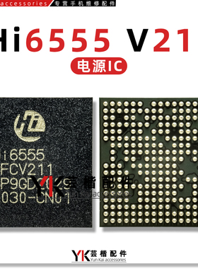 适用 荣耀8X电源IC HI6555 V211 HI6362/6363/1102/6353/6522中频