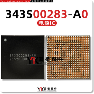 10.2 2020 iPad8 343S00394 343S00283 11寸电源IC 适用于