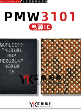 适用小天才手表电源IC PMW3100/3101/3102/5100充电SDR675/PM6250
