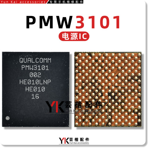 适用小天才手表电源IC PMW3100/3101/3102/5100充电SDR675/PM6250