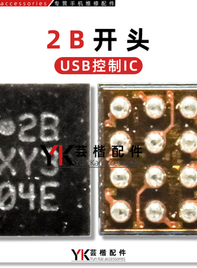 适用荣耀90Pro快充ic SC8582充电 PM8350B 001-00电源2B/D/XB USB