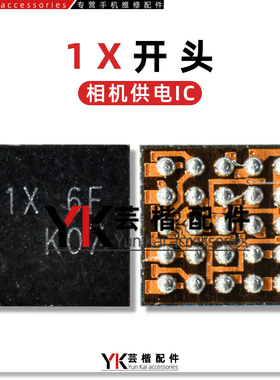 适用P30/P40/Mate20/Pro照相供电ic OM 0S充电/USB管 1D OE OX 0V
