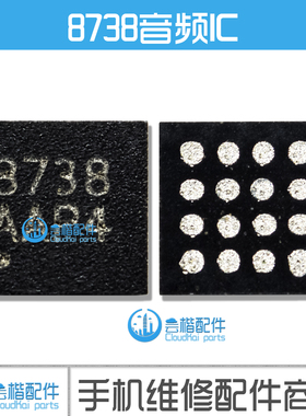 适用红米/Note3/2A/乐视1S/X500/501音频IC 8736 8738 8733A 和弦