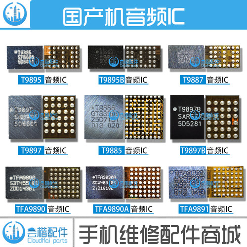 TFA9890A TFA9891/9911 T9887 T9897/B T9888 T9895 9895B 音频IC